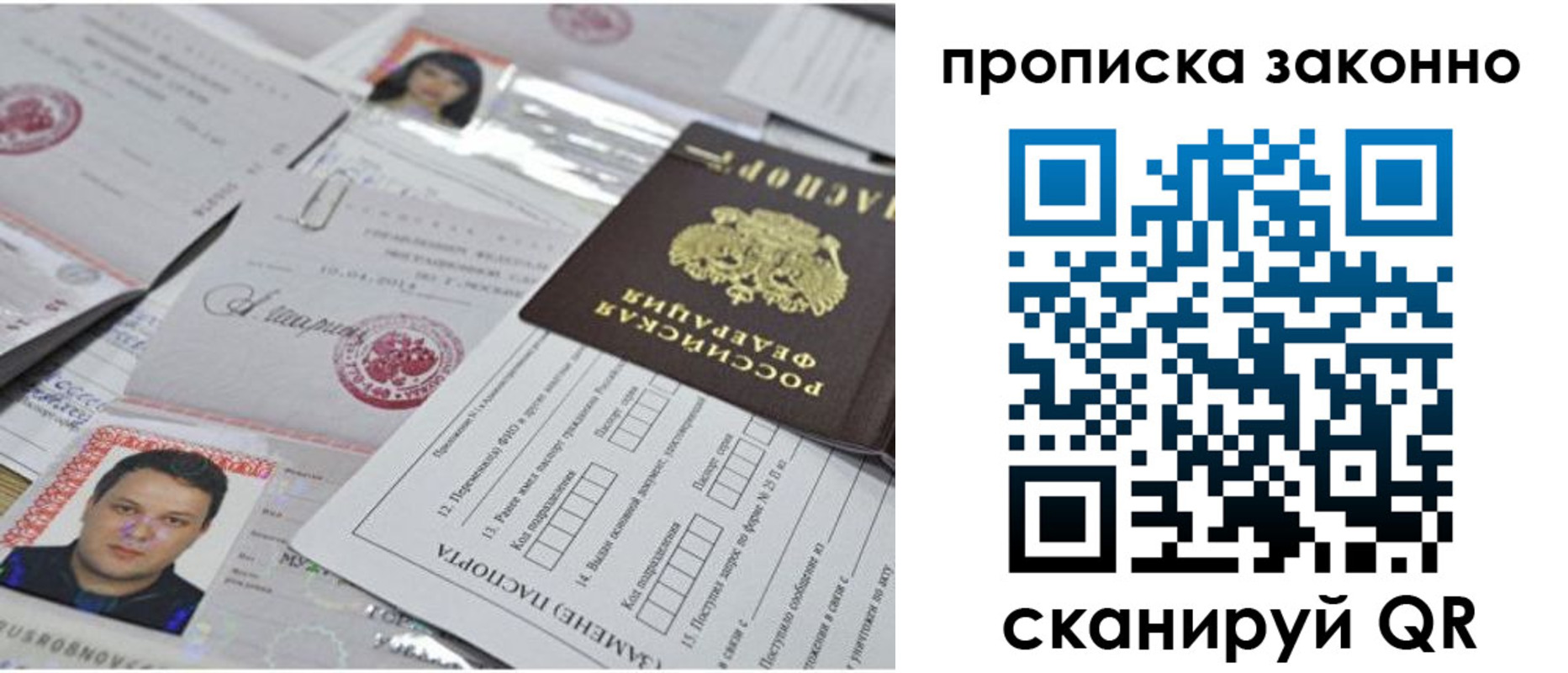 прописка от собственника в Юрьев-Польском