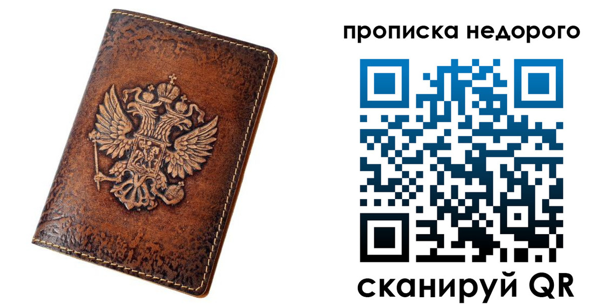 прописка для кредита в Юрьев-Польском