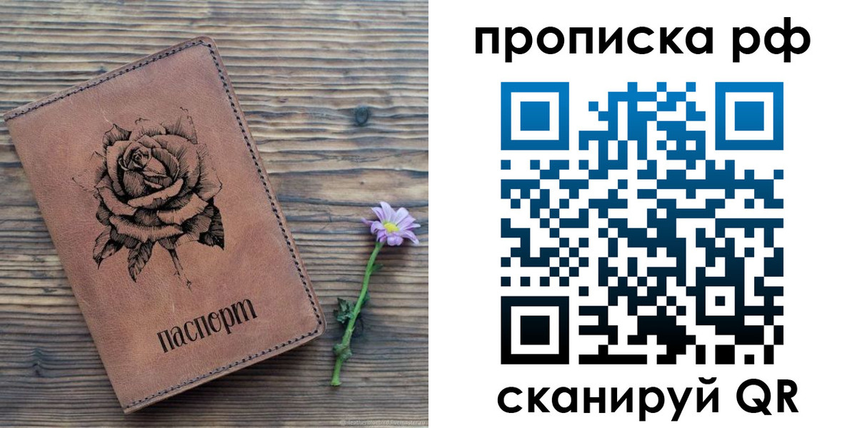 прописка регистрация в Юрьев-Польском