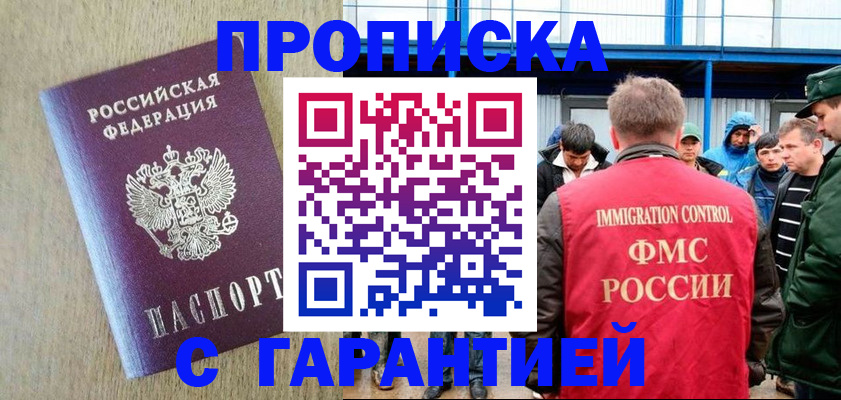 купить прописку в Юрьев-Польском